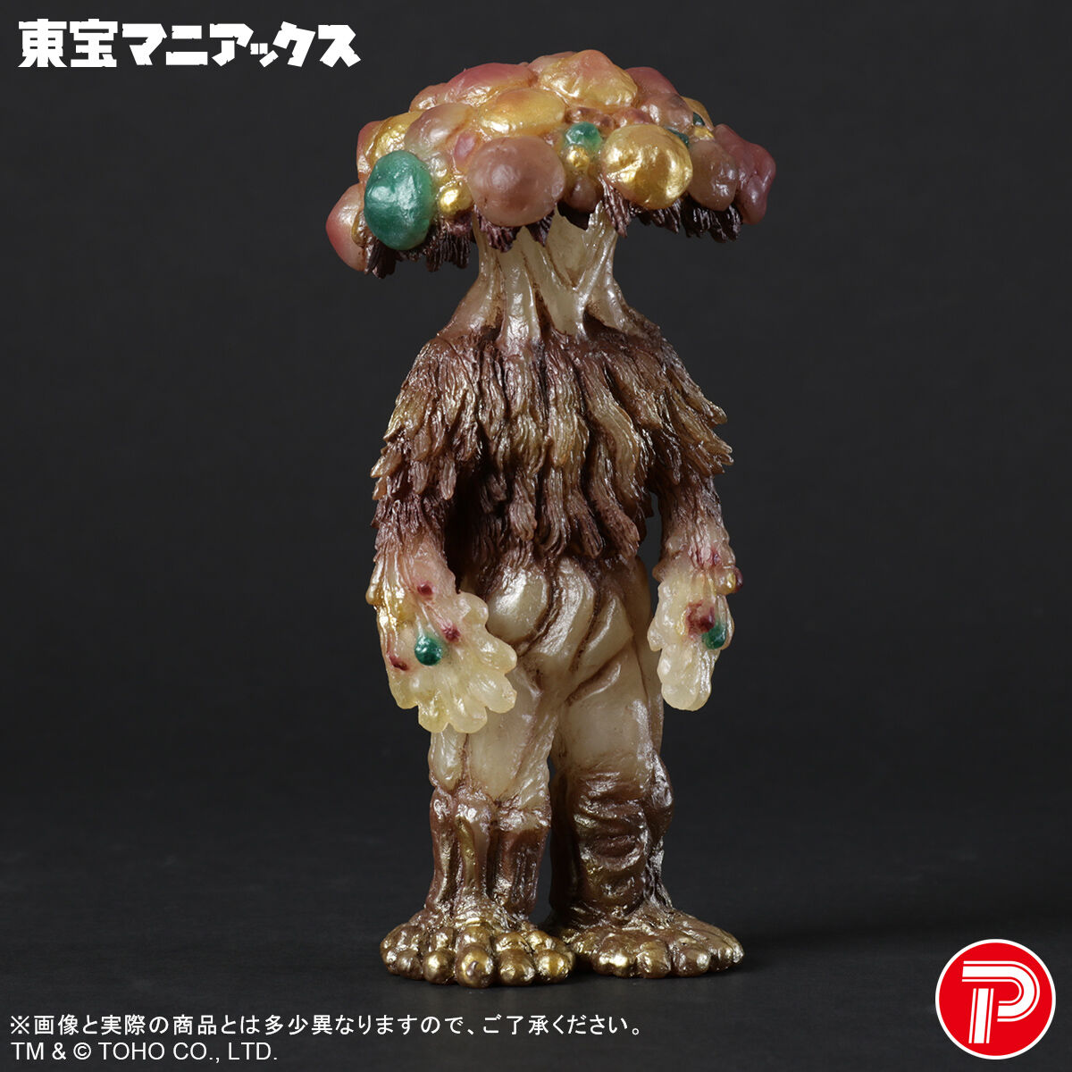 東宝マニアックス マタンゴ 蓄光Ver. | ゴジラシリーズ フィギュア