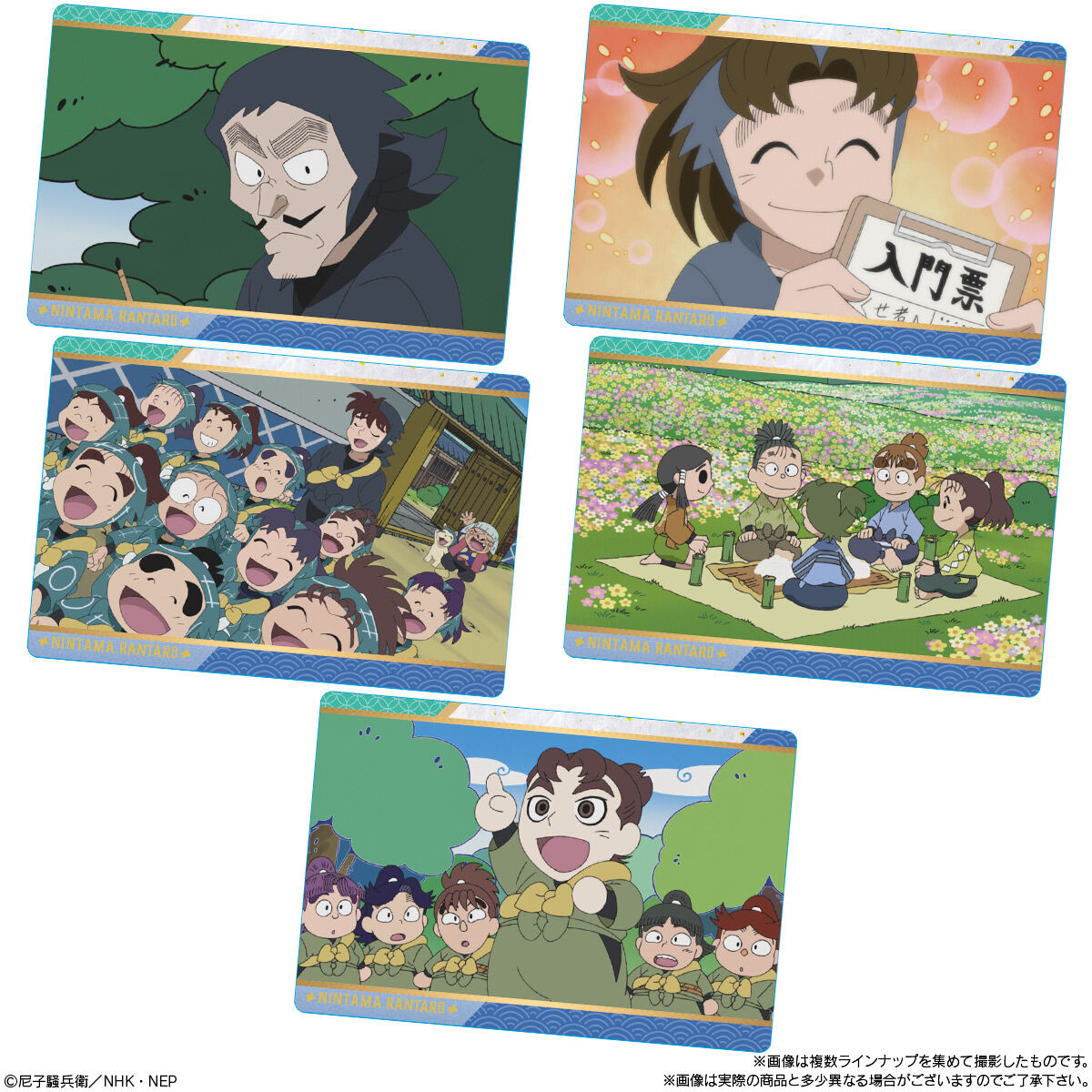 TVアニメ 忍たま乱太郎 ウエハースの段(20個入) | 忍たま乱太郎