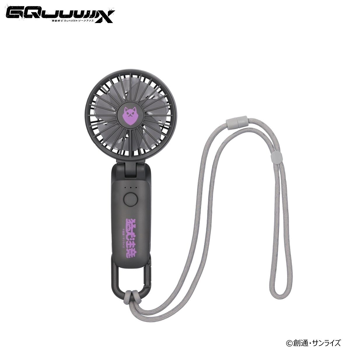 機動戦士Gundam GQuuuuuuX ハンディファン ポメラニアンズ【2025年12月