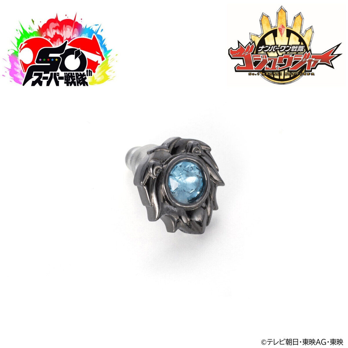 ナンバーワン戦隊ゴジュウジャー ゴジュウレオン／百夜陸王 ライオン