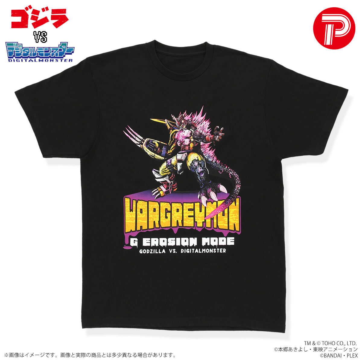 ゴジラVSデジタルモンスター Tシャツ ウォーグレイモン:”G”侵食モード
