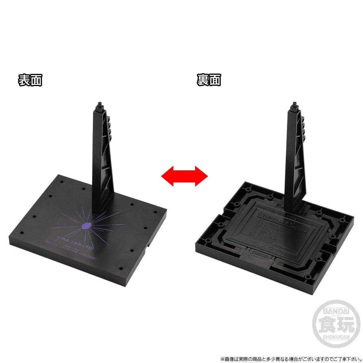 Mobile Suit Gundam G Frame Full Armor Option Parts set for ZGMF-X20A Strike Freedom Gundam