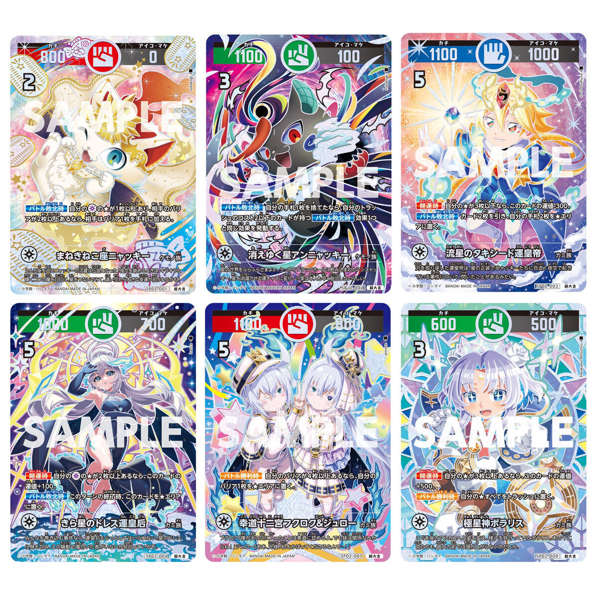 開運コロシアム スペシャルブースター 星のうんち（運値）の正体は？の