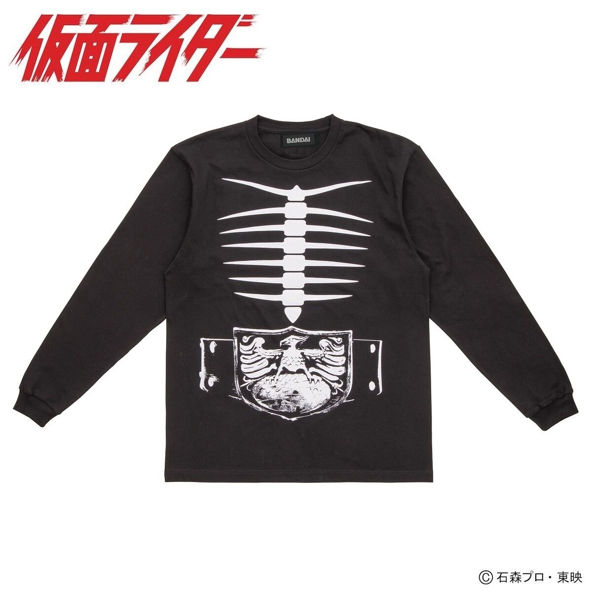 仮面ライダー ショッカーなりきり風 長袖Tシャツ | 仮面ライダー