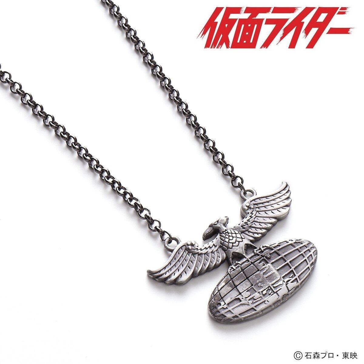 仮面ライダー ショッカー マーク ペンダント | 仮面ライダーシリーズ