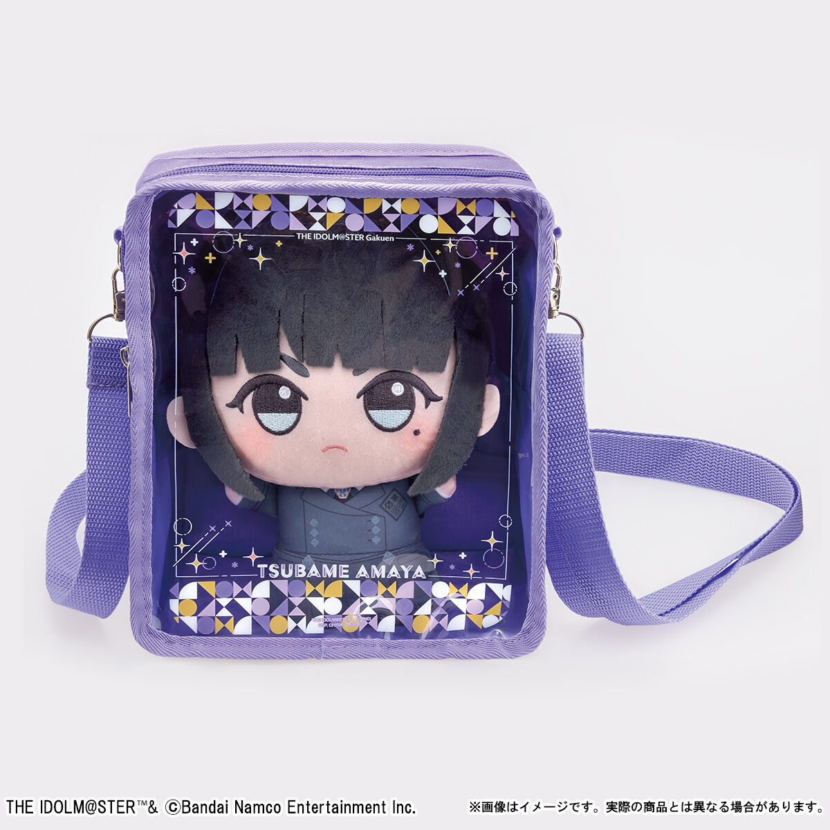 学園アイドルマスター もふぐっと ちびぐるみ＆バッグセット 雨夜 燕