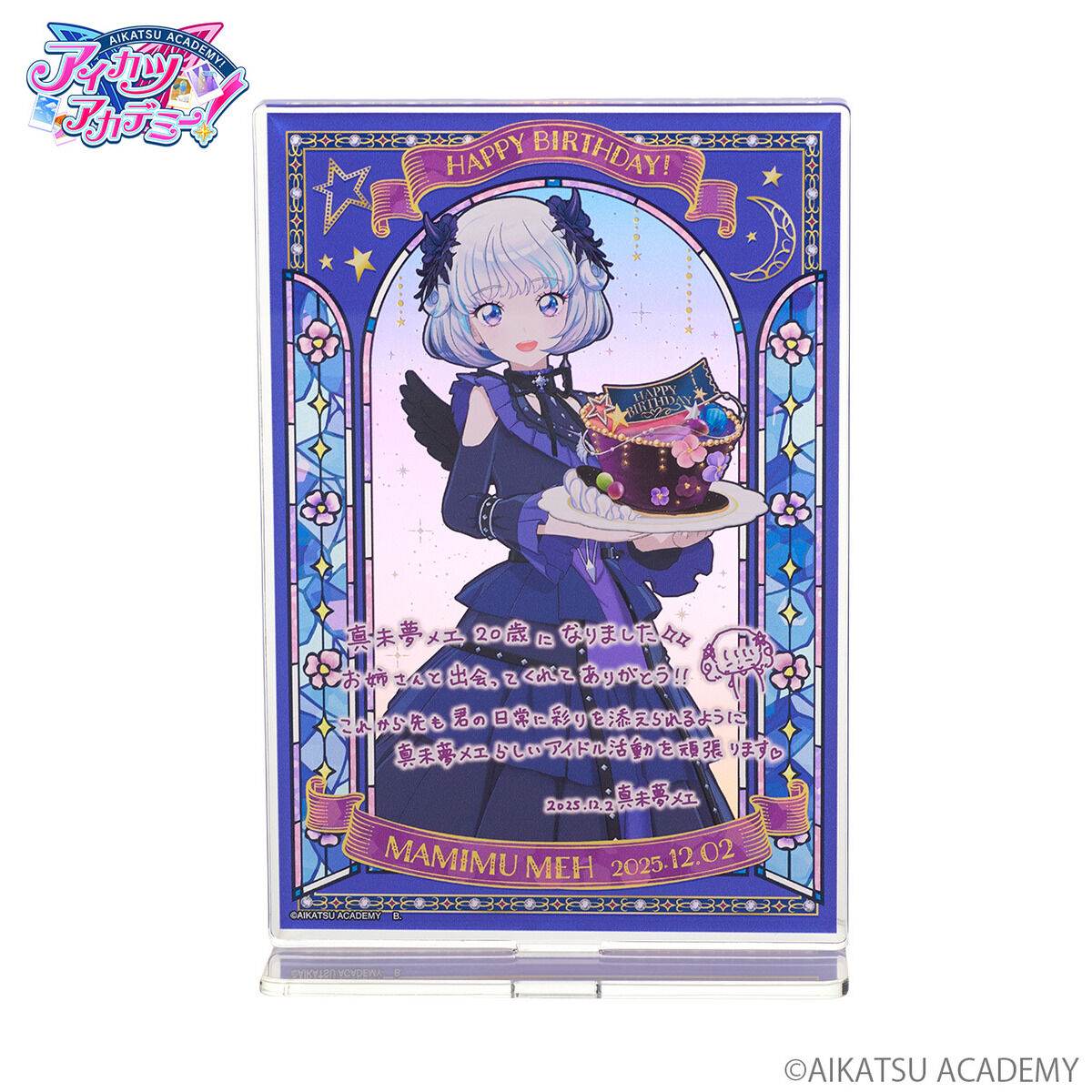 真未夢メエ　缶バッジ ハピクロ！】アイカツアカデミー！真未夢メエ バースデー記念ホロ缶
