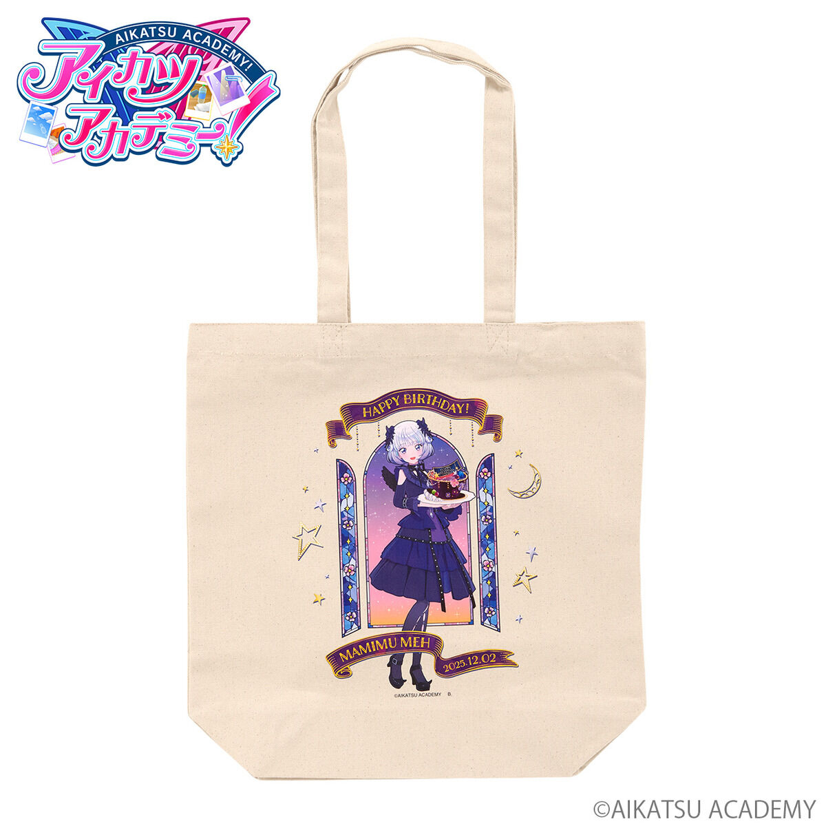 予約販売】アイカツアカデミー！真未夢メエ バースデー記念トート