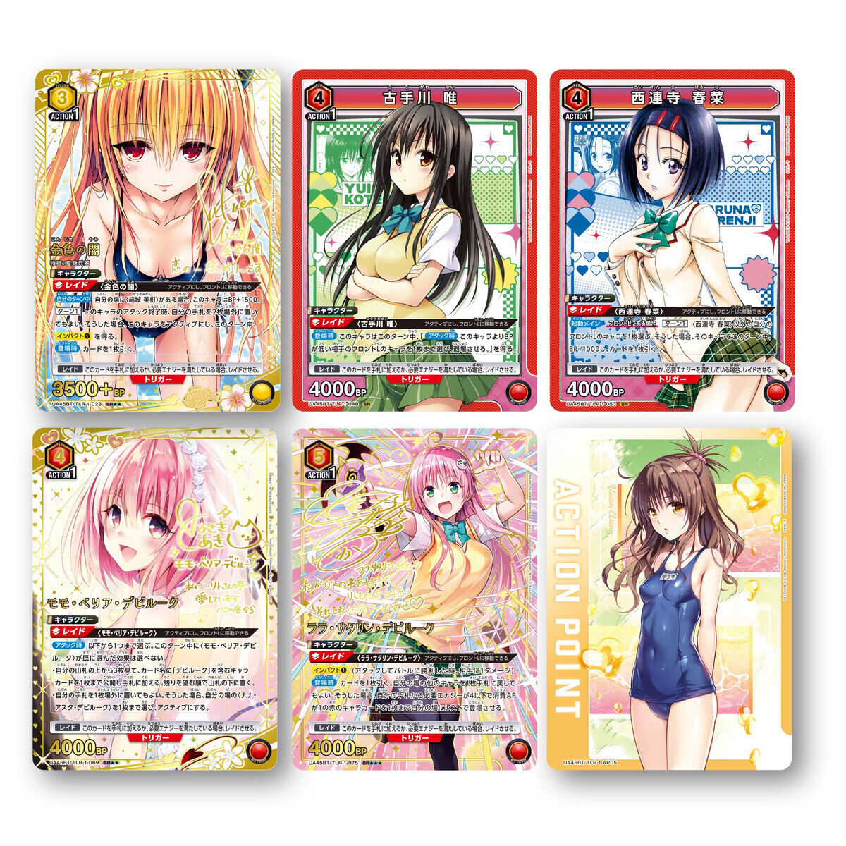 ユニオンアリーナ ToLOVEる 西連寺春菜 パラレル　R★★ ユニアリ 【パラレル】西連寺 春菜 R To LOVEる-とらぶる- UNION ARENA