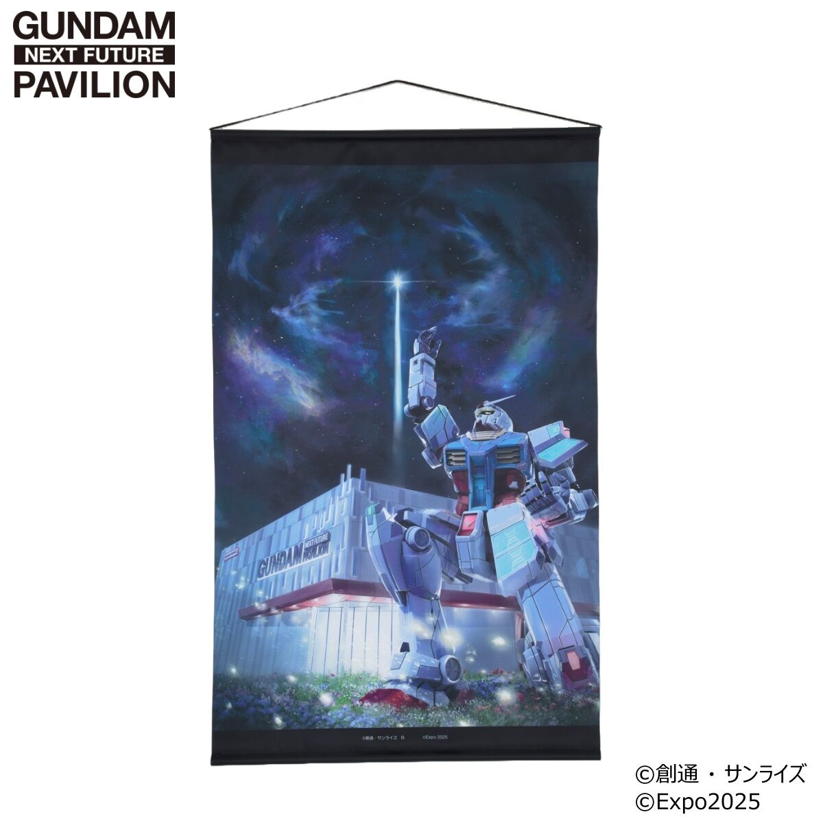 GUNDAM NEXT FUTURE PAVILION タペストリー ティザービジュアル