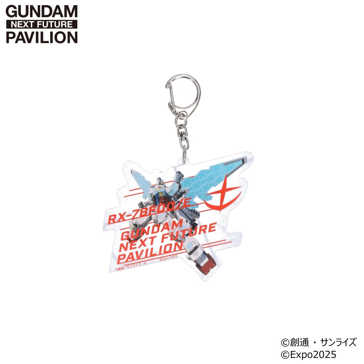 GUNDAM NEXT FUTURE PAVILION アクリルキーホルダー RX-78F00/E