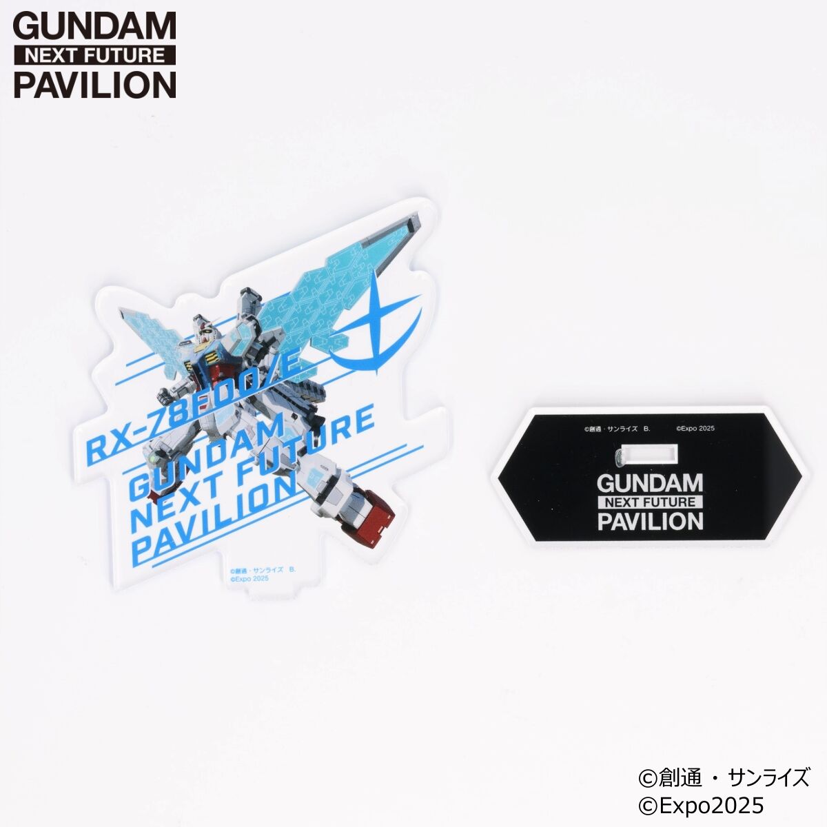 GUNDAM NEXT FUTURE PAVILION アクリルスタンド RX-78F00/E ガンダム