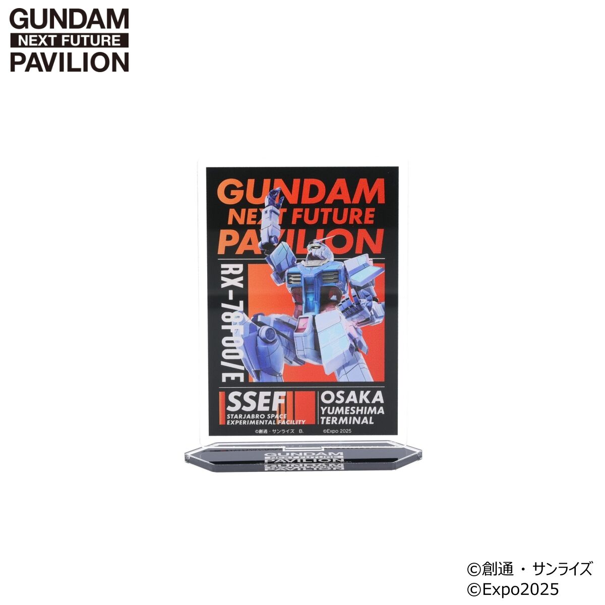 GUNDAM NEXT FUTURE PAVILION アクリルスタンド RX-78F00/E ガンダム