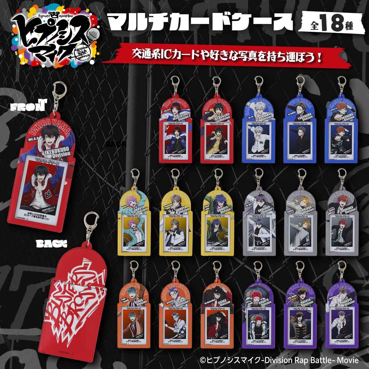 ヒプノシスマイク マルチカードケース【四次受注：2026年1月発送】 | j