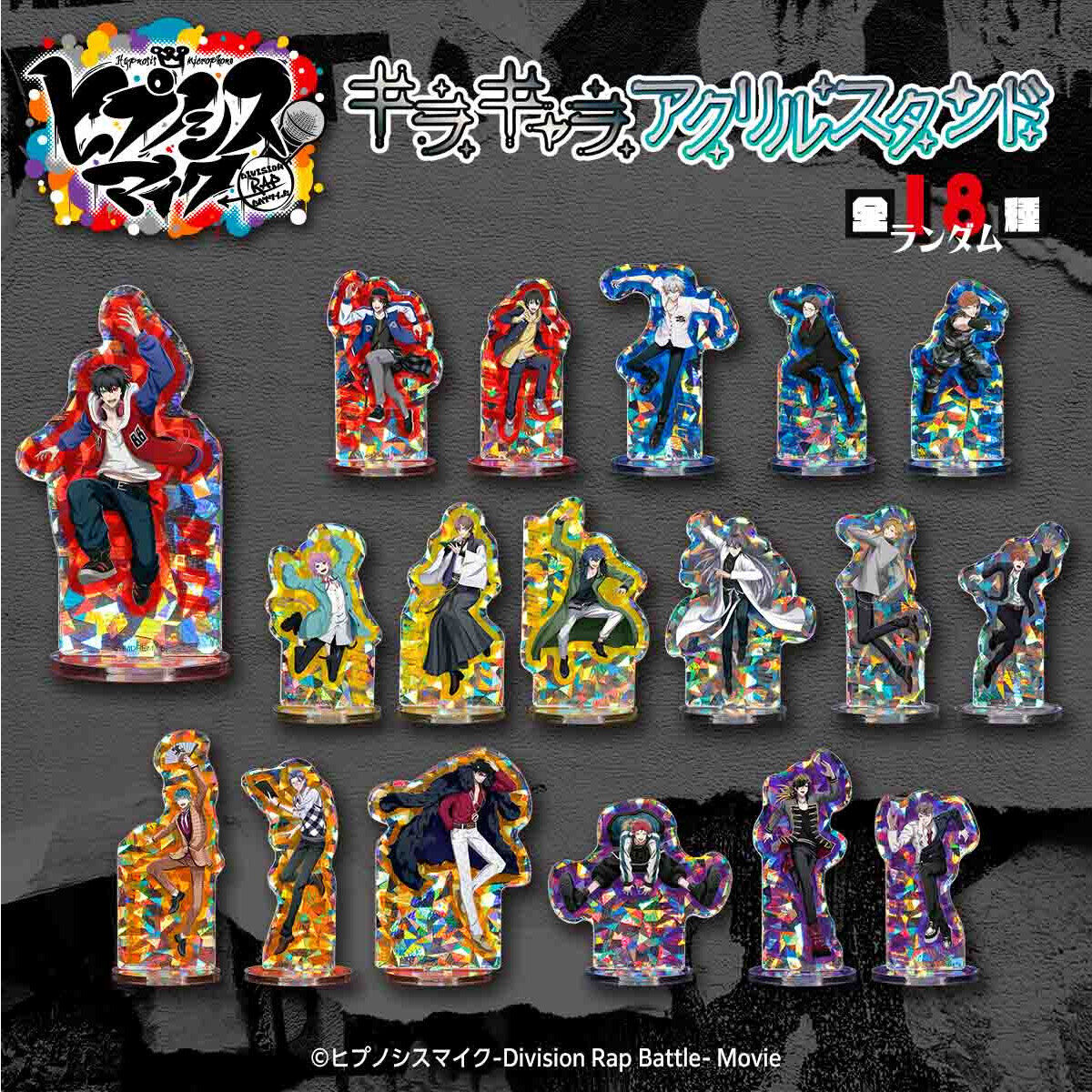 ハピクロ！】ヒプノシスマイク キラキャラアクリルスタンド【全18種