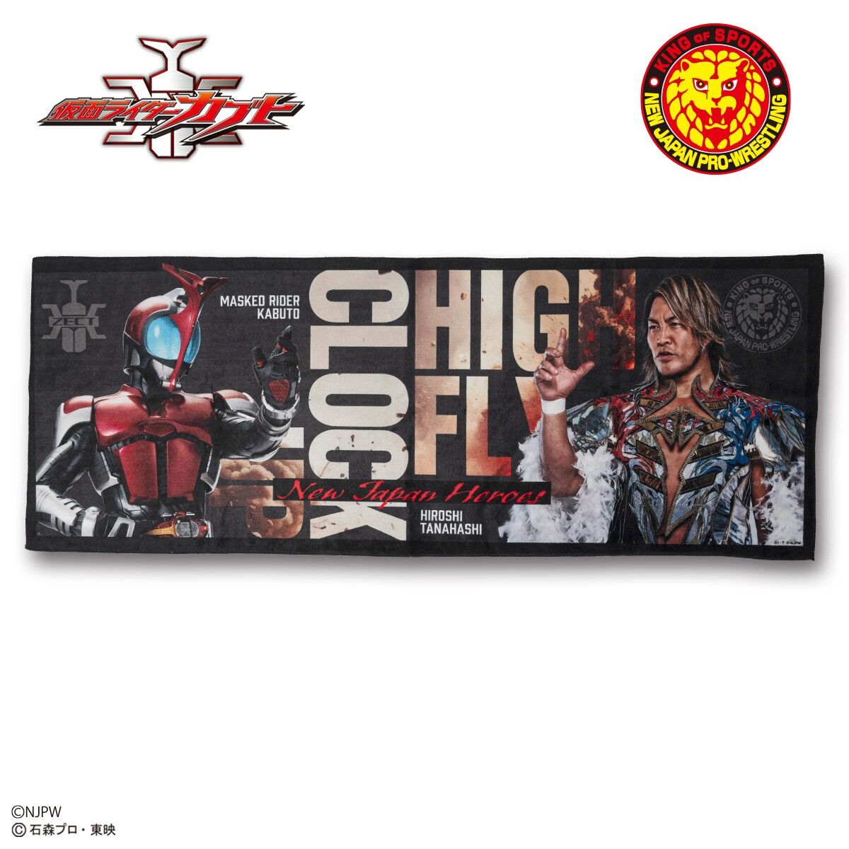 仮面ライダーカブト×棚橋弘至 コラボタオル | 仮面ライダーカブト