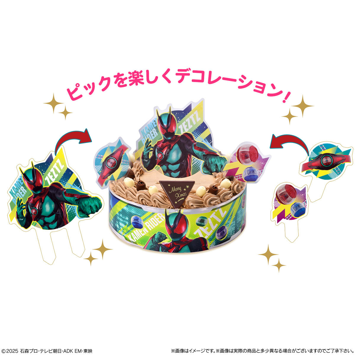 キャラデコお祝いケーキ 仮面ライダーゼッツ (チョコクリーム)(5号