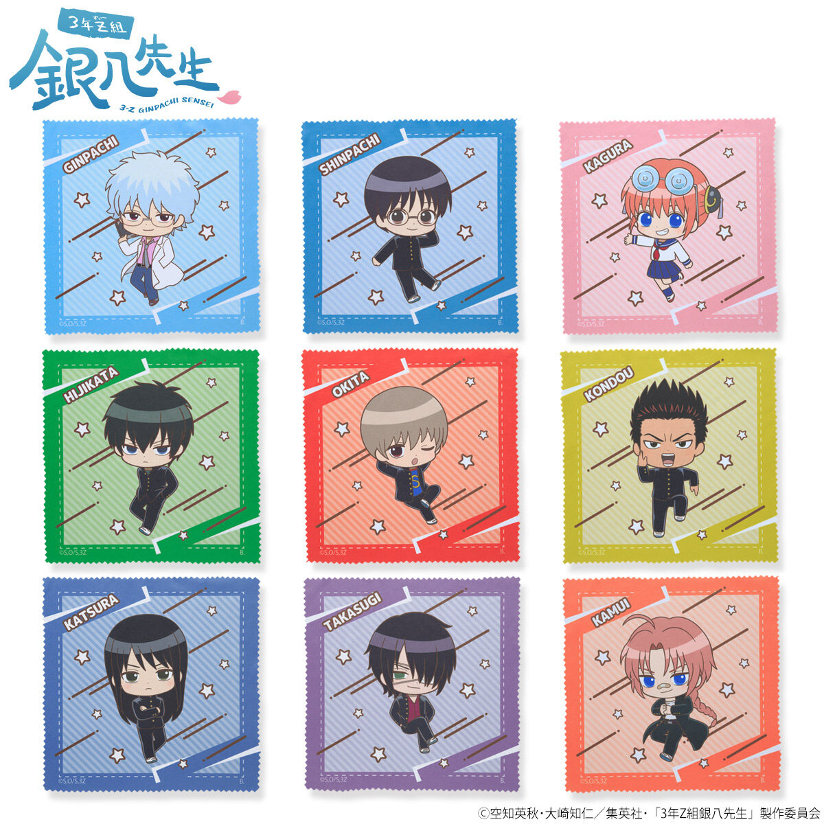 ハピクロ！】3年Z組銀八先生 SDミニクロス（全9種） | ファッション