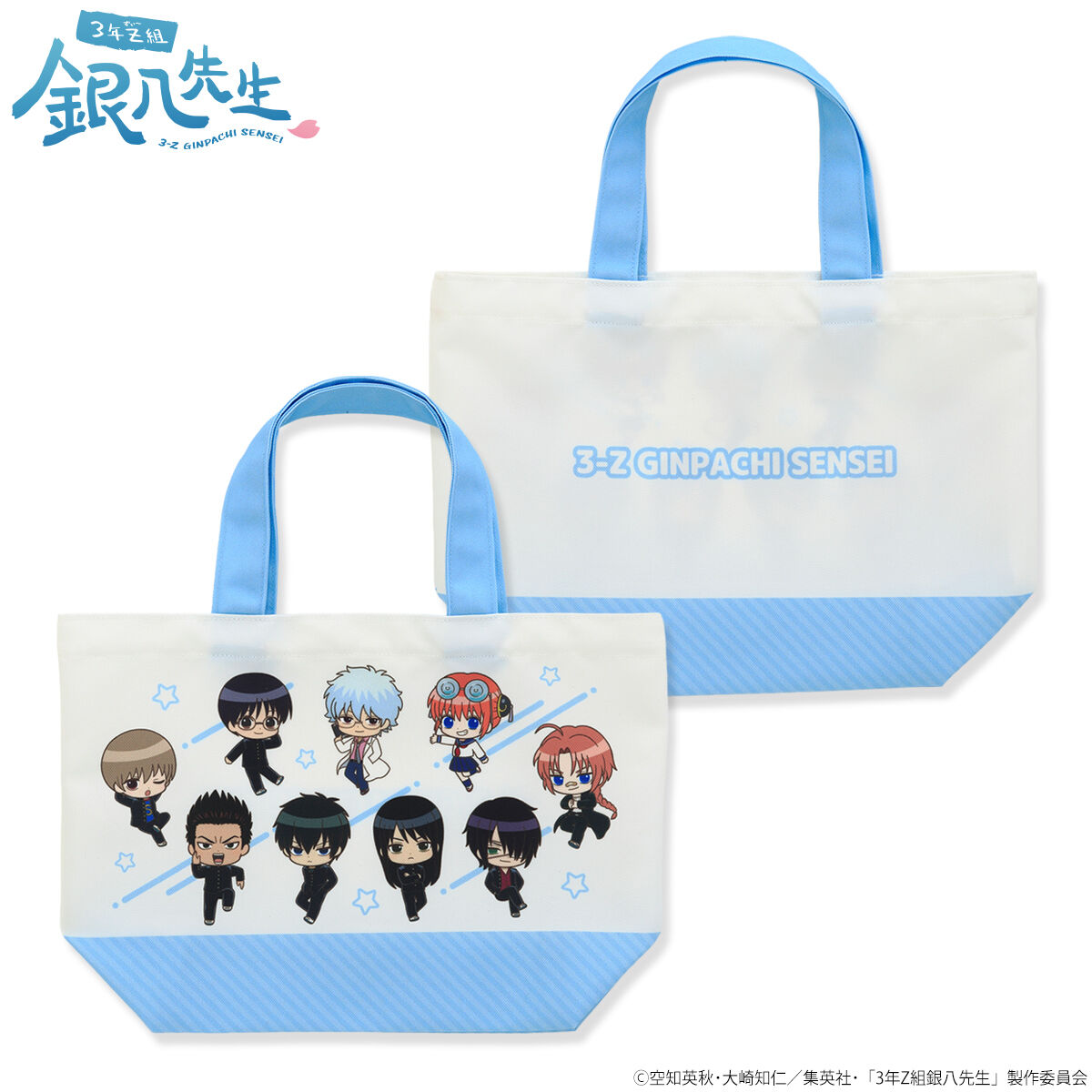 【新品未開封】【箱のまま発送】N コレクションファイル　8セット 3年Z組銀八先生 SD柄ミニトート | ファッション・アクセサリー