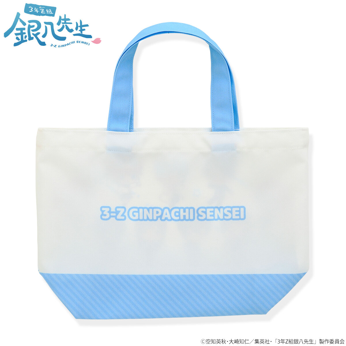 3年Z組銀八先生 SD柄ミニトート | ファッション・アクセサリー