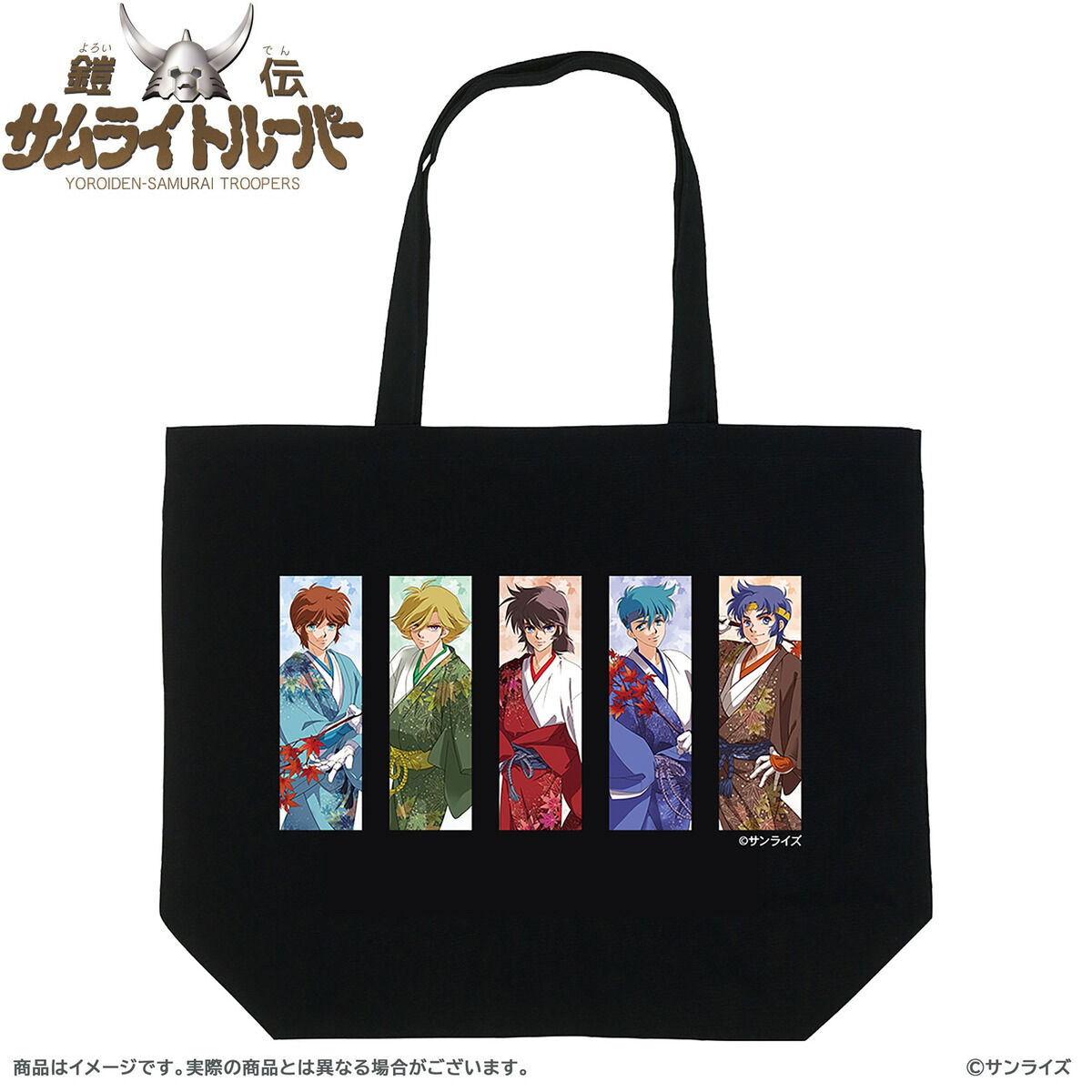 鎧伝サムライトルーパー[みずき健氏描き下ろし:鎧伝サムライトルーパー