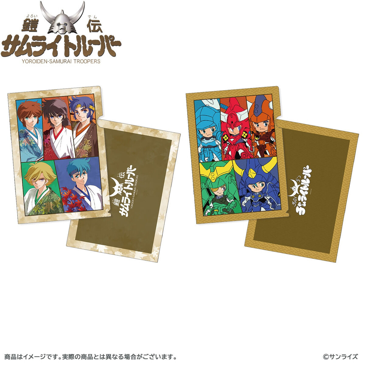 鎧伝サムライトルーパー クリアファイル2枚セット【POPUP SHOP 事後