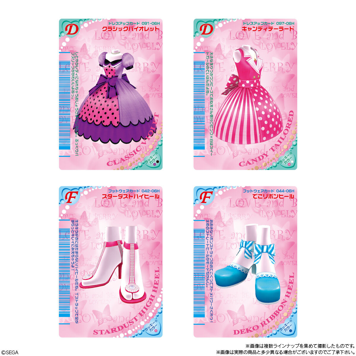 オシャレ魔女 ラブ and ベリー ウエハース2(20個入) | ヒロイン系