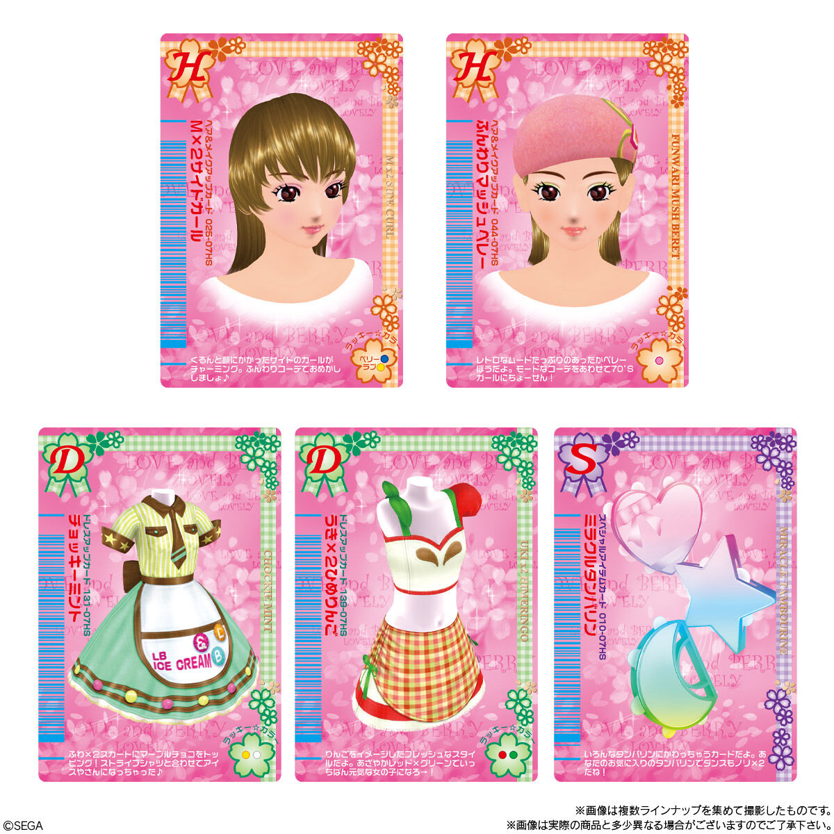 オシャレ魔女 ラブ and ベリー ウエハース2(20個入) | ヒロイン系