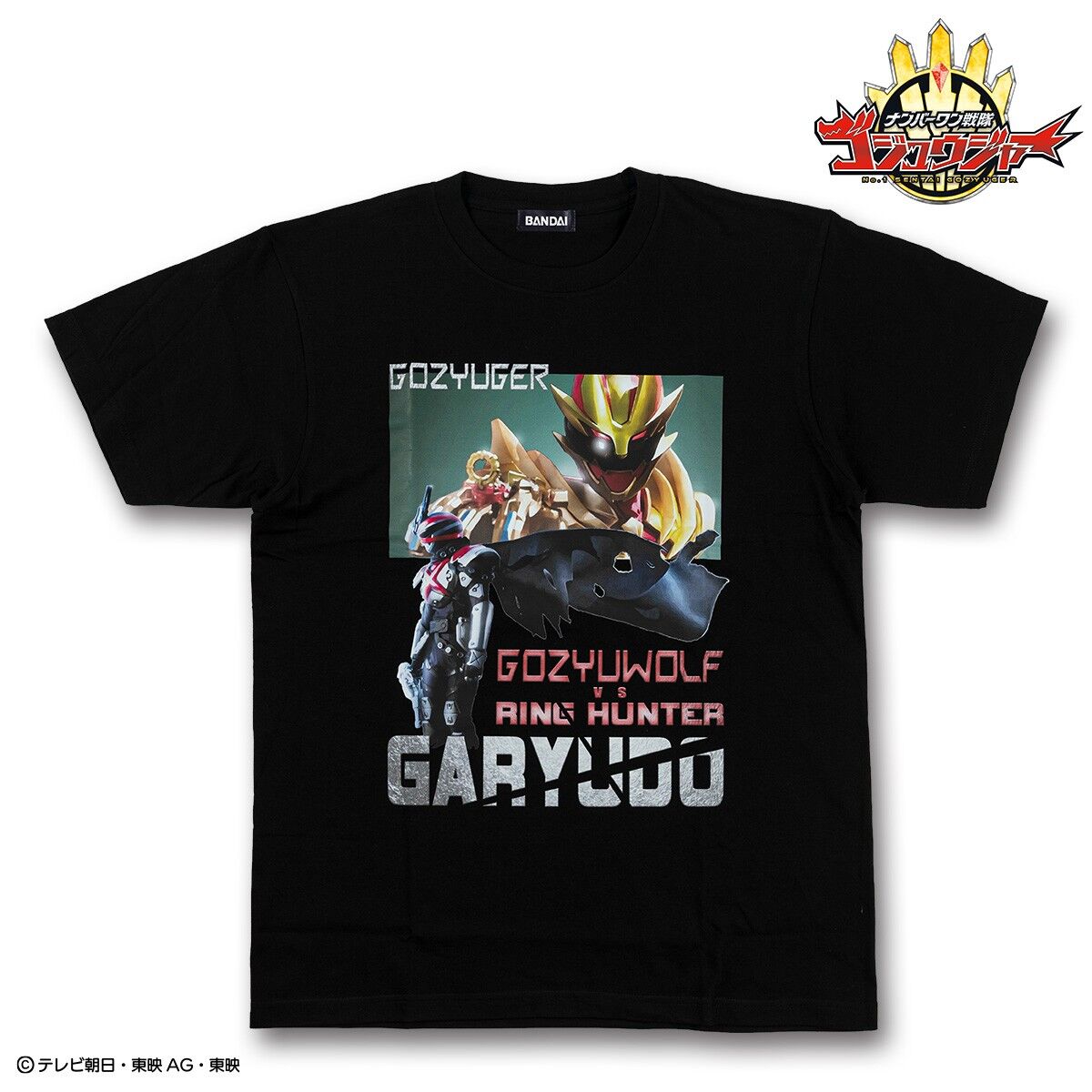 ガヴ ゴジュウジャー　グッズ ナンバーワン戦隊ゴジュウジャー ガリュード&ゴジュウウルフ Tシャツ