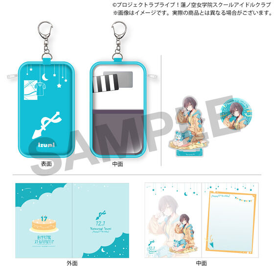 紺野和泉 グッズセット ラブライブ！蓮ノ空女学院スクールアイドルクラブ 蓮ノ空女学院購買部