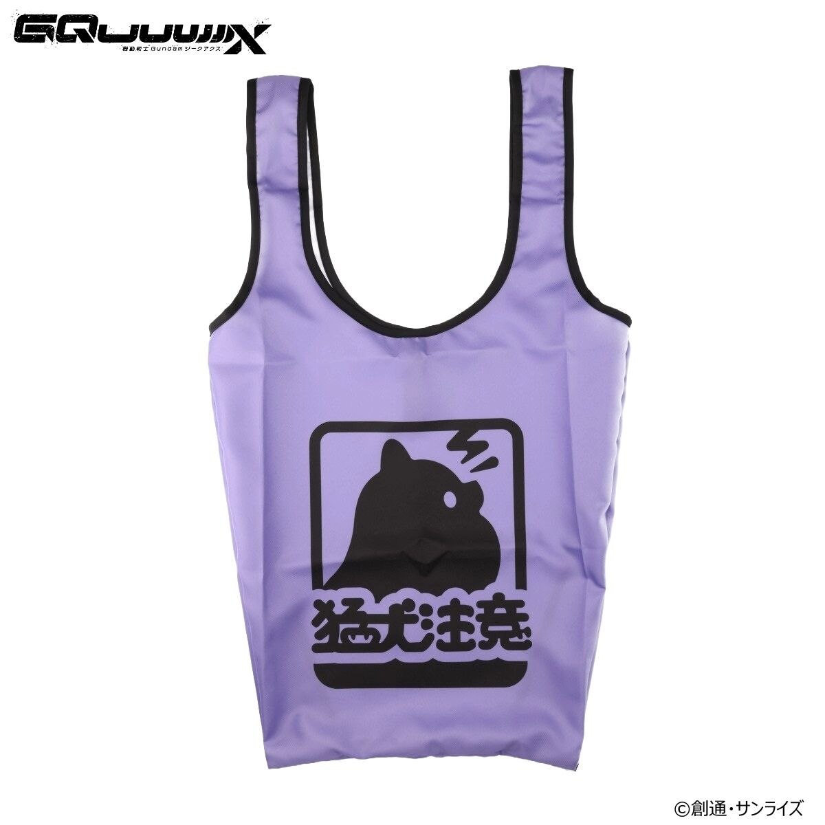 機動戦士Gundam GQuuuuuuX エコバッグ ポメラニアンズ 【2025年12月