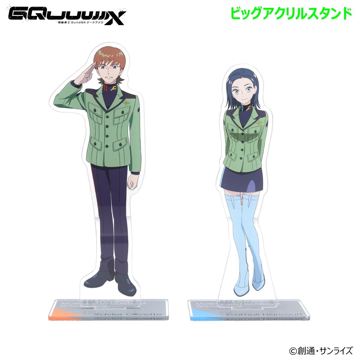 機動戦士Gundam GQuuuuuuX ビッグアクリルスタンド（エグザベ、コモリ
