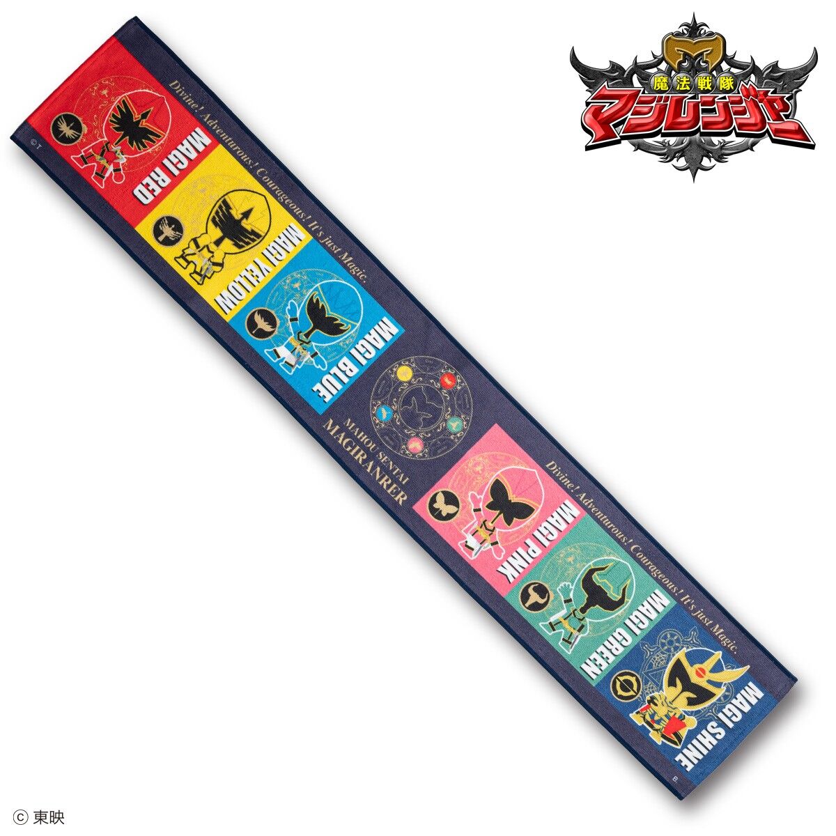 メジャー　シリアルNo.入りフィギュア 当選タオルセット 魔法戦隊マジレンジャー デフォルメ マフラータオル | ファッション