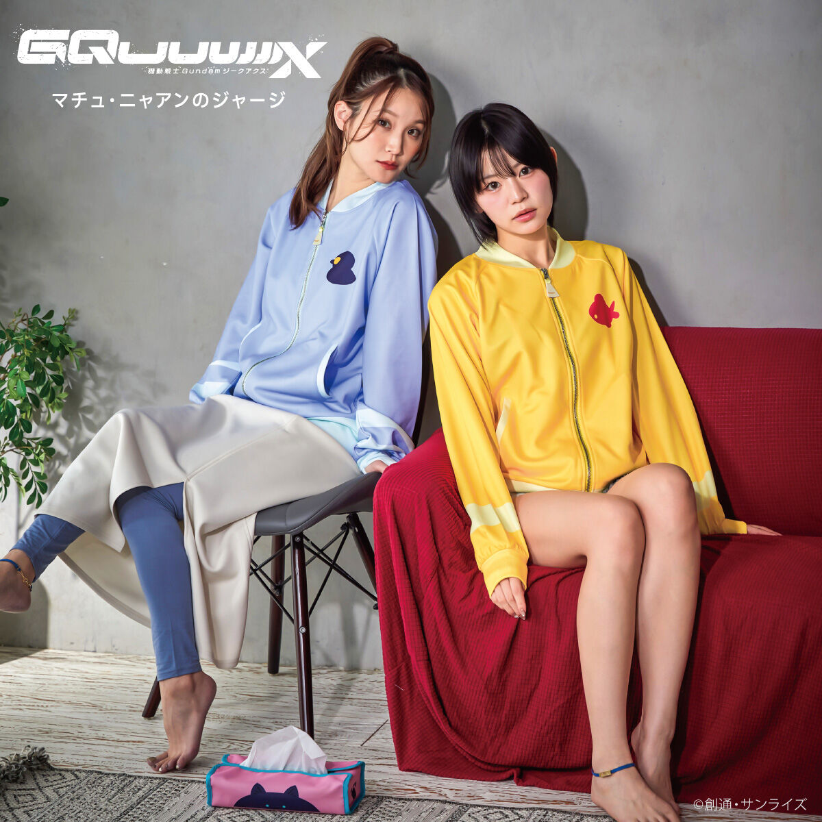 機動戦士Gundam GQuuuuuuX マチュ・ニャアンのジャージ（全2種） | j