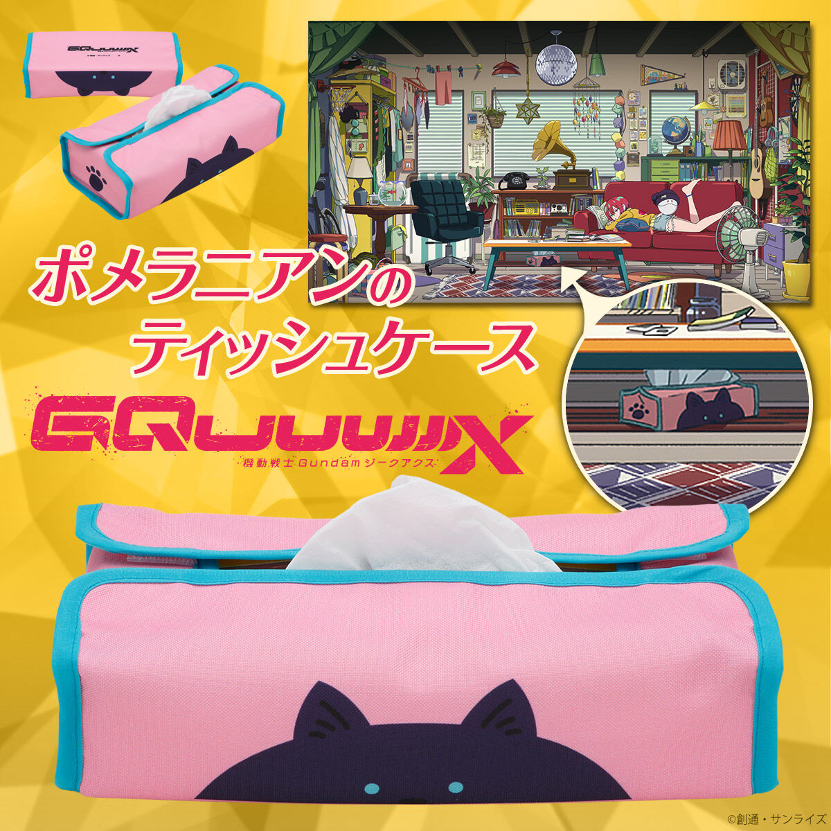 機動戦士Gundam GQuuuuuuX ポメラニアンのティッシュケース（2026年2月