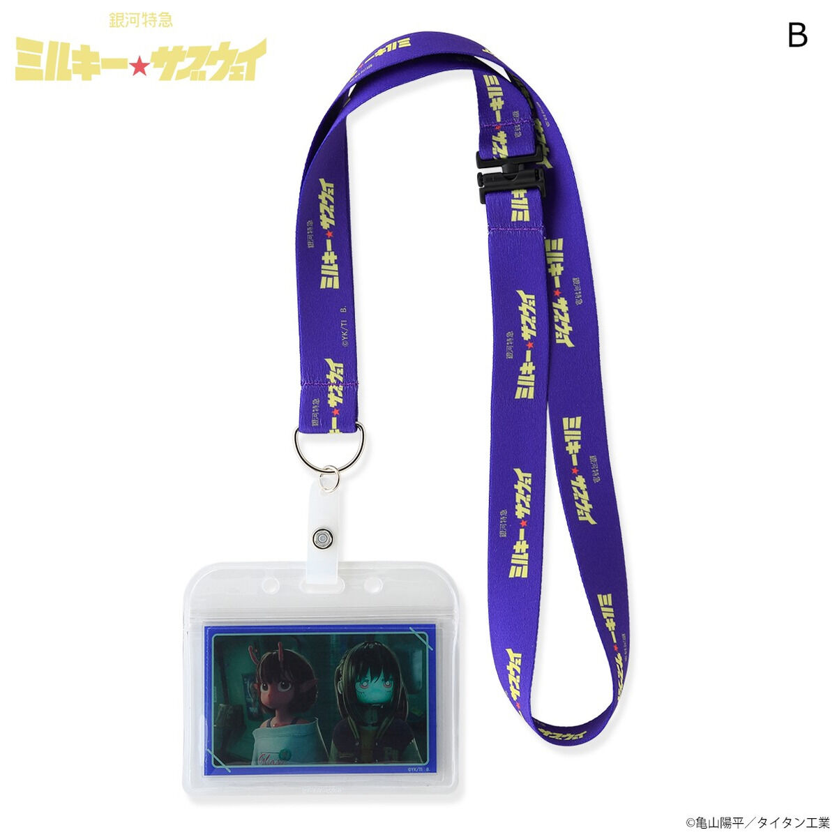 花守 グッズ 銀河特急 ミルキー☆サブウェイ クリアカード付きネックストラップ（全