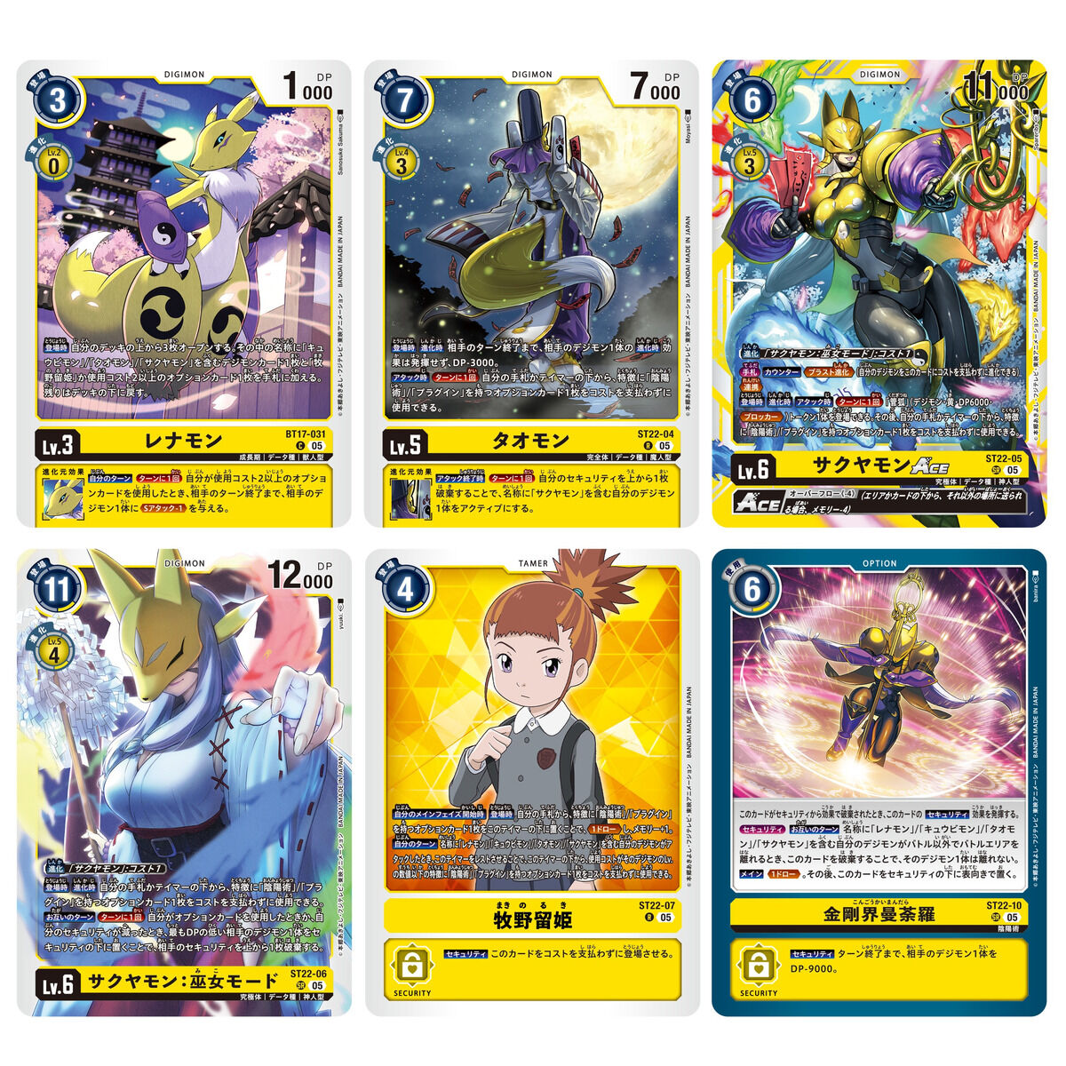 デジモンカードゲーム アドバンスデッキ 金剛界曼荼羅【ST-22