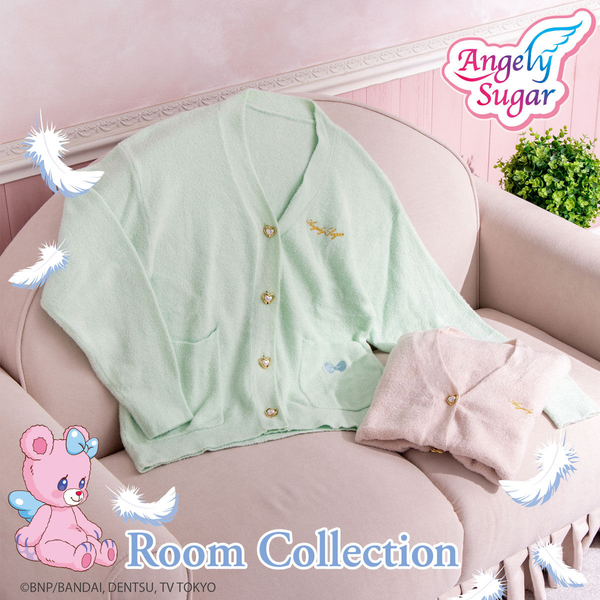 予約販売】エンジェリーシュガー ルームカーディガン | アイカツ