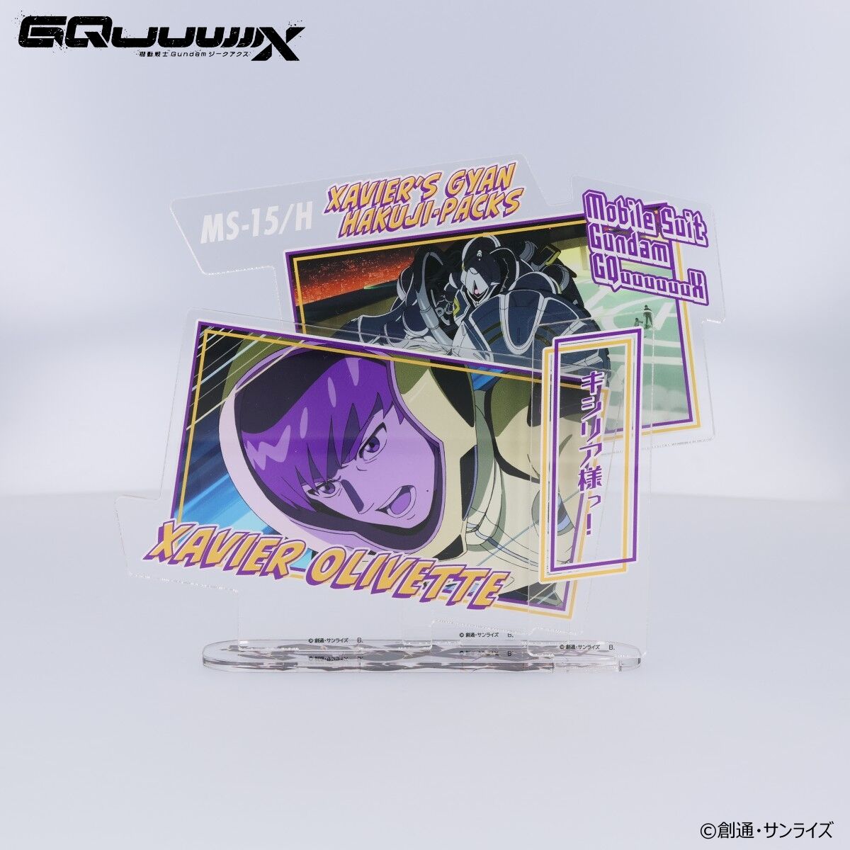 ばく　合格レポート 機動戦士Gundam GQuuuuuuX ダイアログアクリルコレクション エグザベ