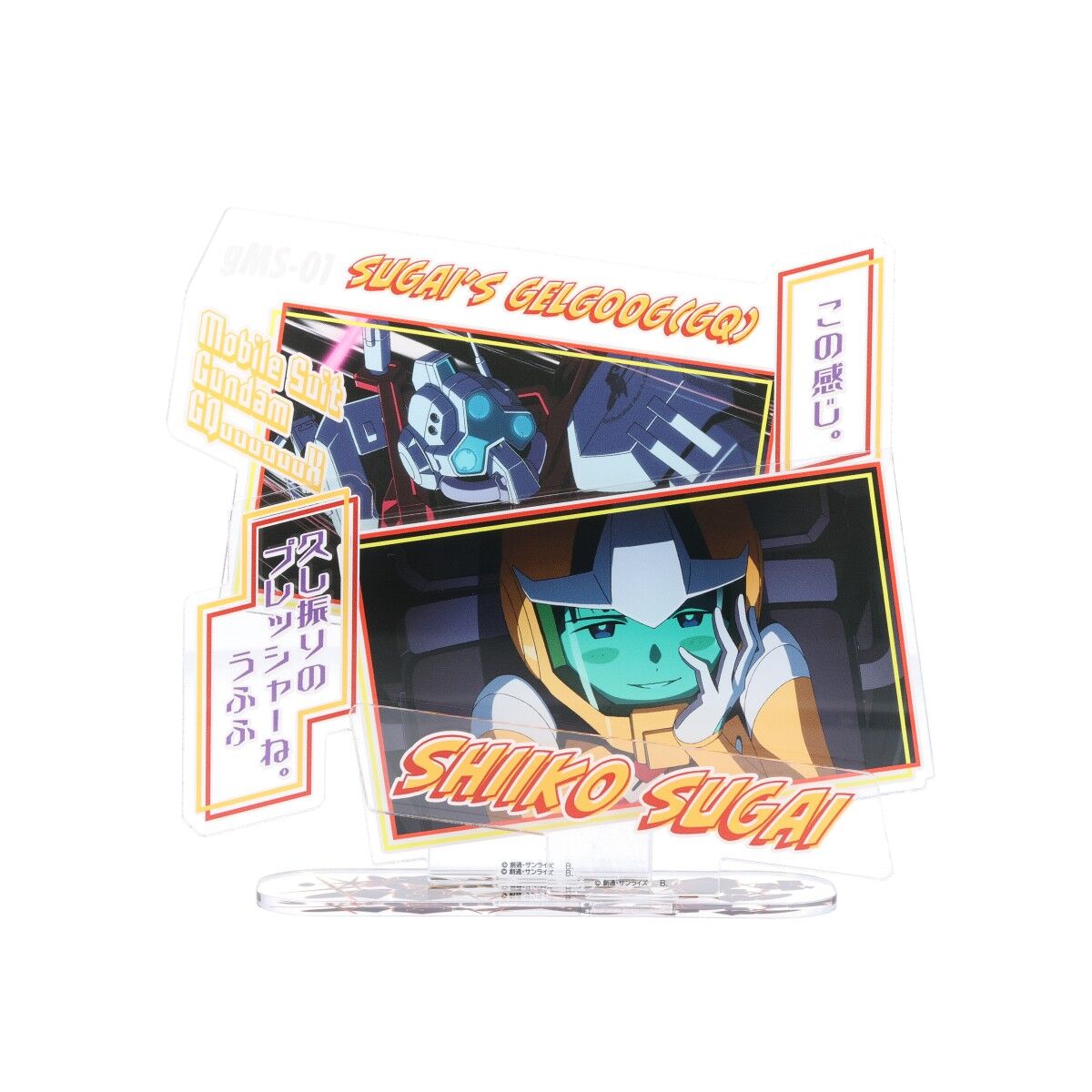 機動戦士Gundam GQuuuuuuX ダイアログアクリルコレクション シイコ