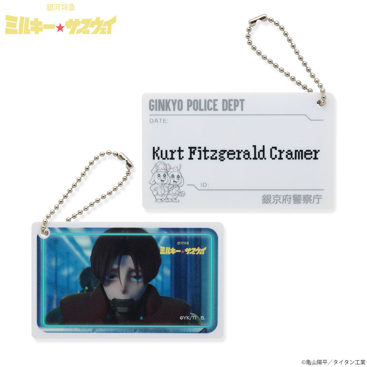 銀河特急 ミルキー☆サブウェイ 囚人札風アクリルチャーム全種セット