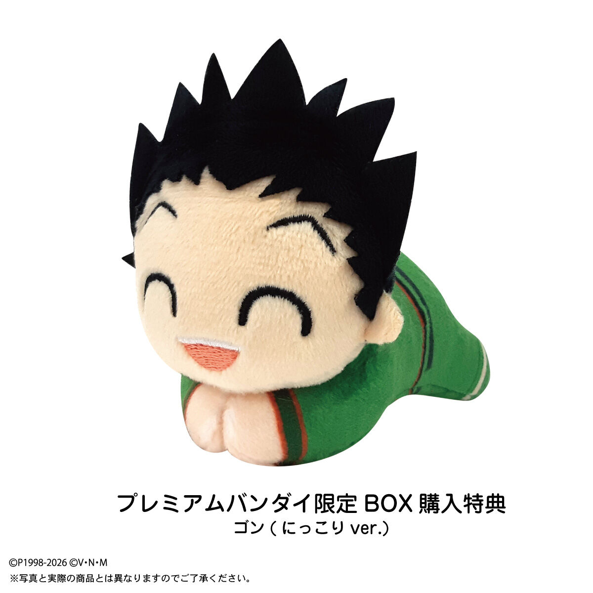 HUNTER × HUNTER ゴン ゴンさん はぐキャラ ぬいぐるみ 特典 HUNTER×HUNTER はぐキャラコレクション【再販：2026年5月発送