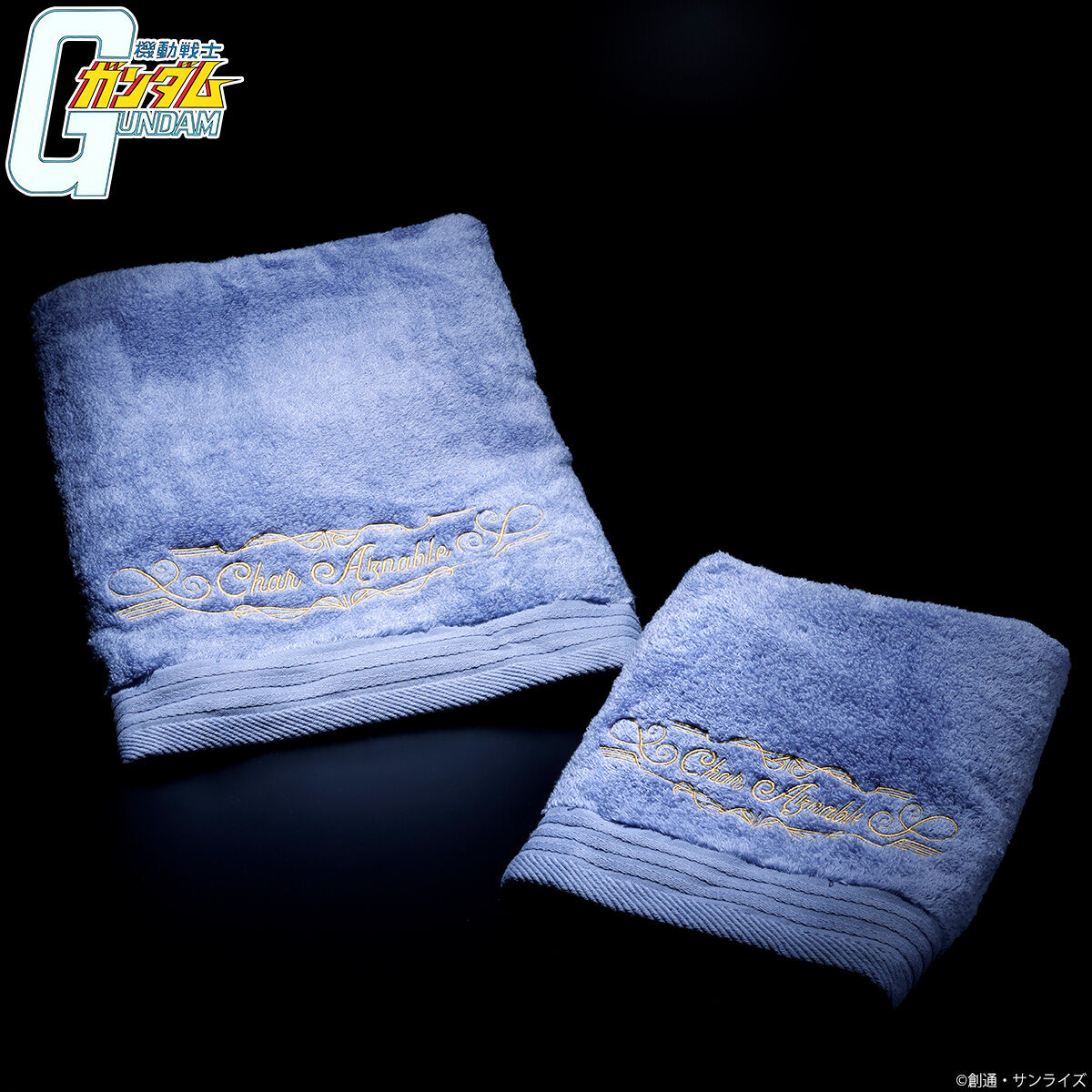 機動戦士ガンダム シャアのタオルセット（2026年2月お届け） | 機動