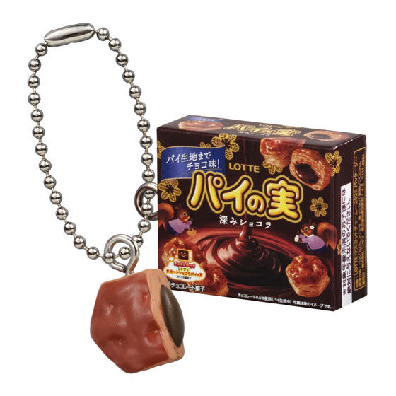 チョコを味わうパイの実<深みショコラ>