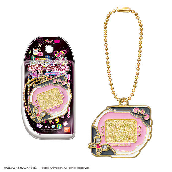 ピンキーキャッチュ(ボールチェーンver.)