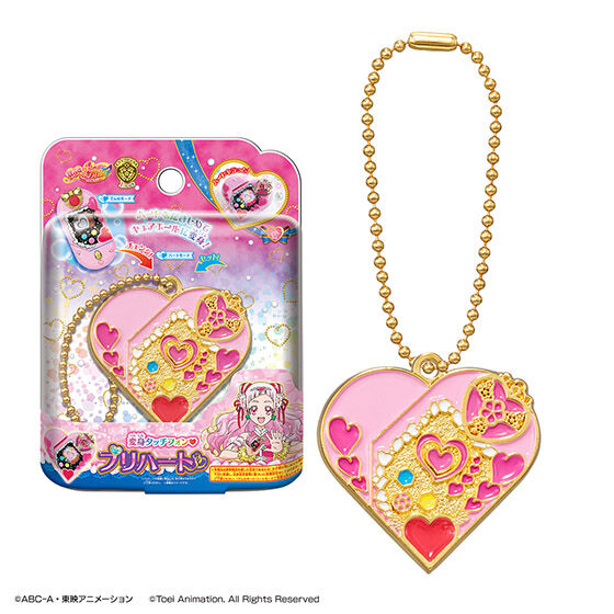 プリハート(ボールチェーンver.)