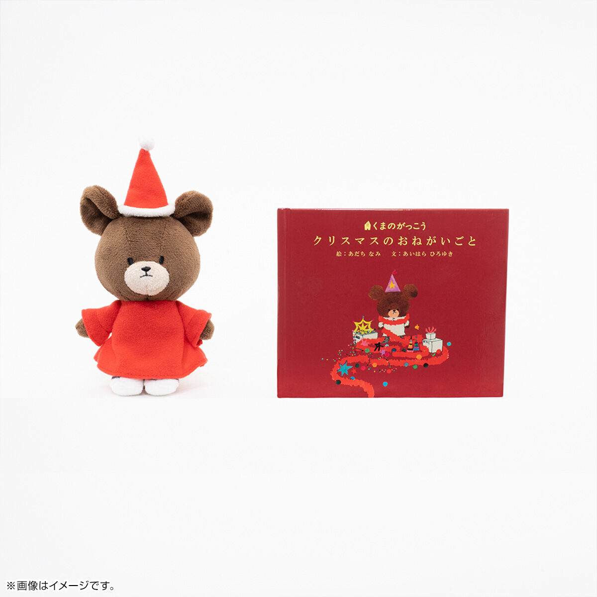 くまのがっこう クリスマスのおねがいごと マスコットSpecialセット