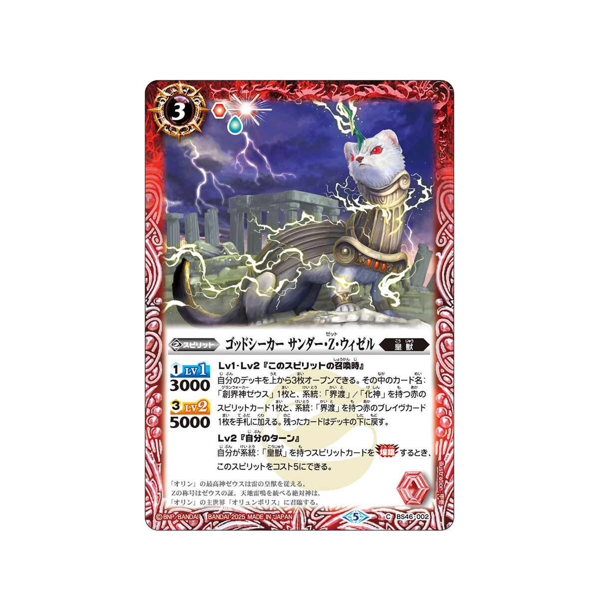 バトルスピリッツ リミテッドパック2025 契約編:真 Vol.1【2026年1月