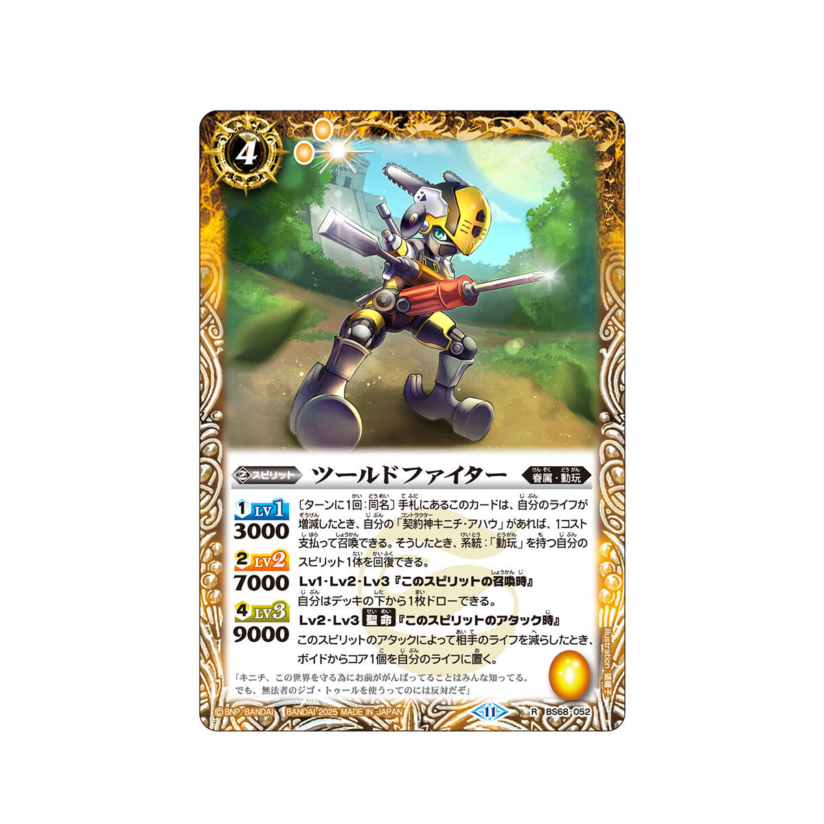 バトルスピリッツ リミテッドパック2025 契約編:真 Vol.1,2 各3箱 バトルスピリッツ リミテッドパック2025 契約編:真 Vol.2【2026年1月