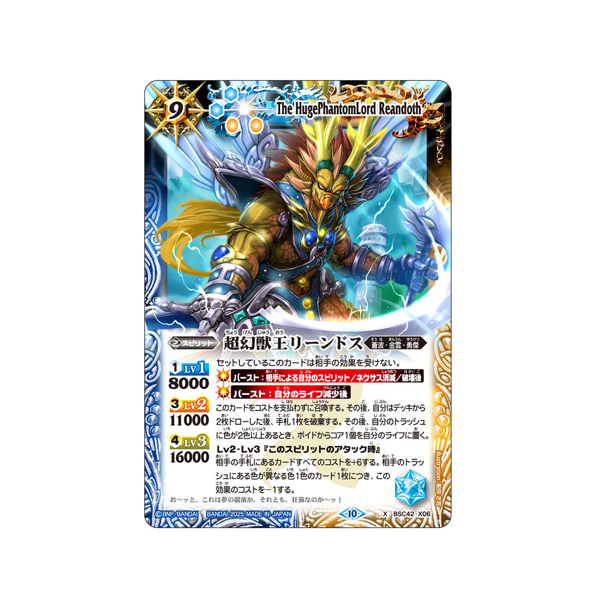 バトルスピリッツ リミテッドパック2025 契約編:真 Vol.2【2026年1月